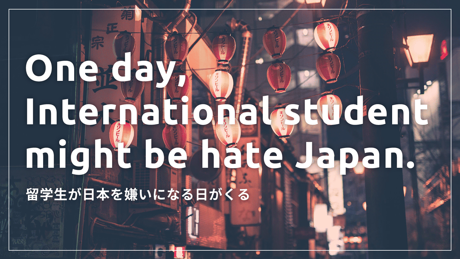 One day, International student might be hate Japan.