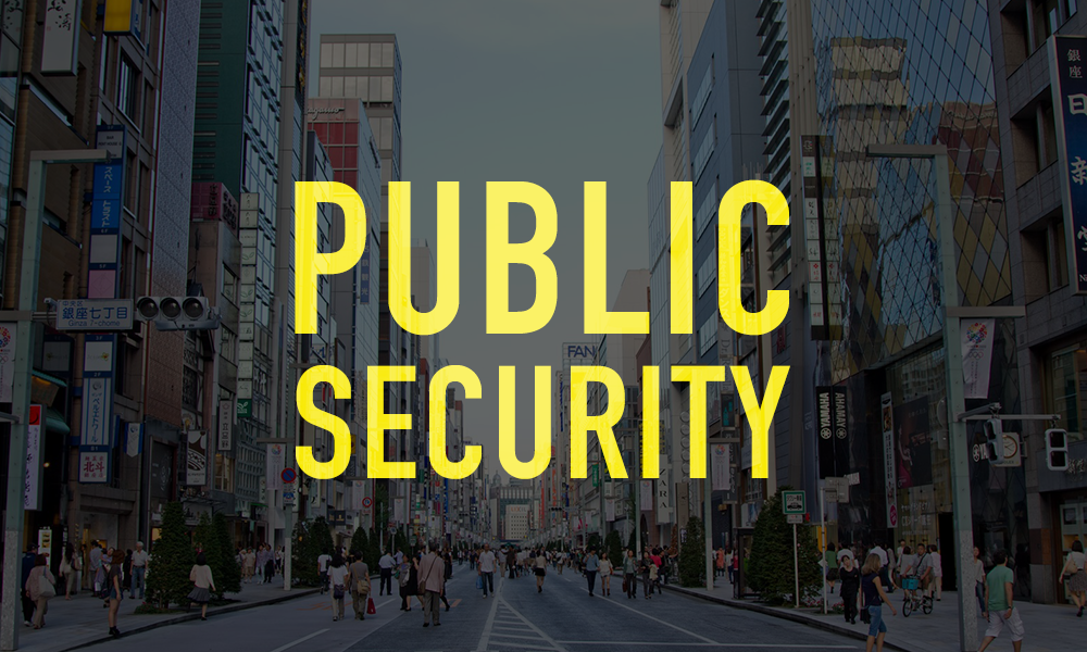 publicsecurity（日本は治安が良い）
